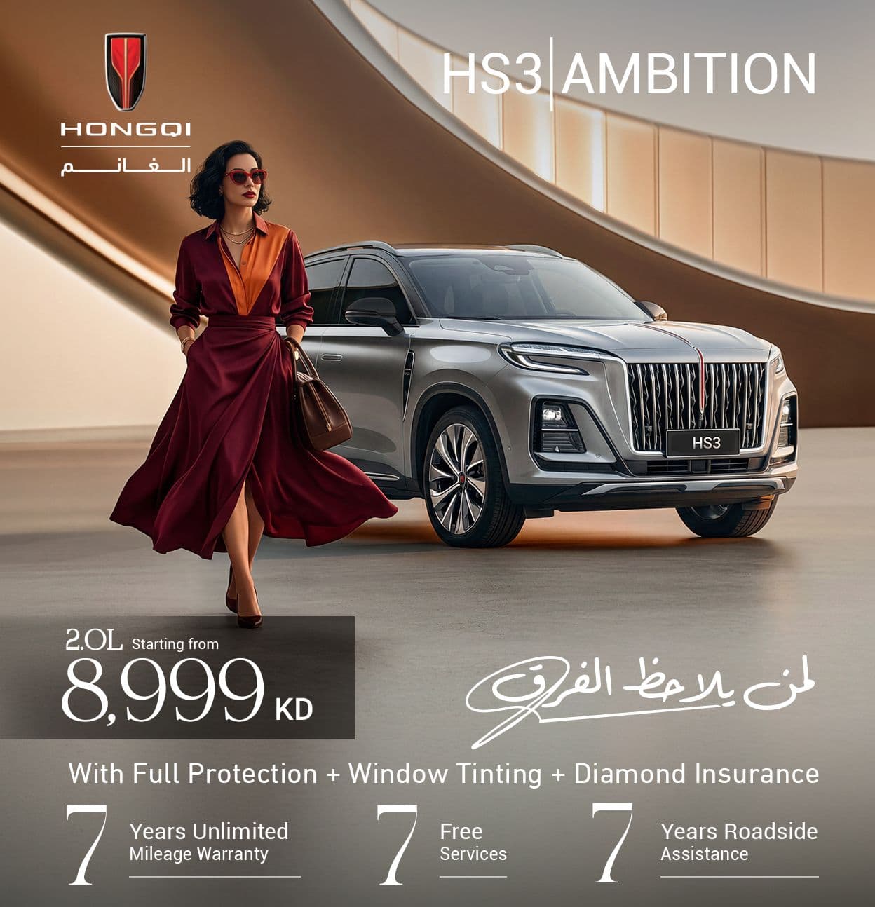 HS3 | Defined by Ambition