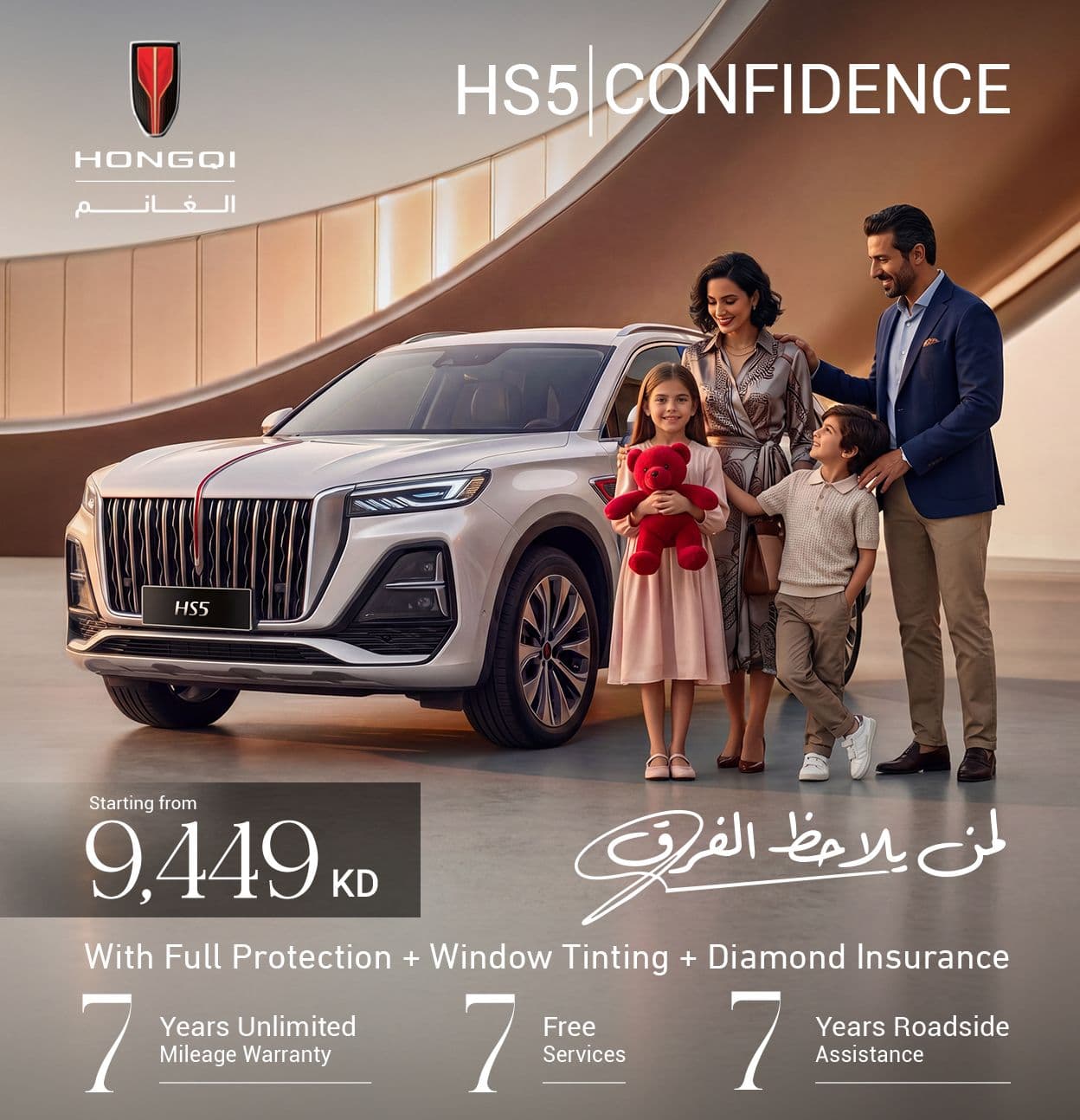 HS5 | Defined by Confidence