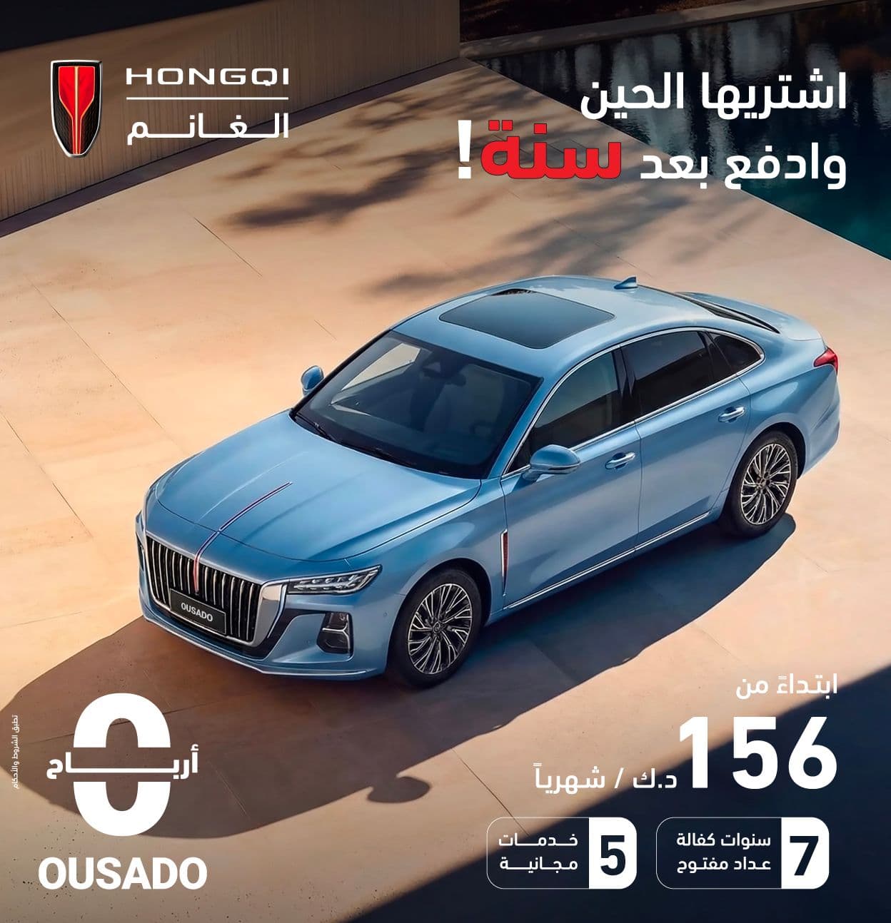 Ousado | لأنك تستاهل تعيش الفخامة