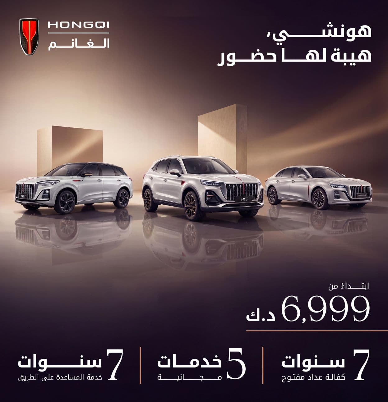 HS5, HS3, Ousado | هونشي، هيبة لها حضور