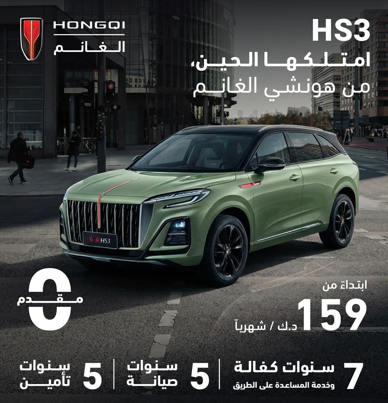 امتلك الفخامة مع هونشي الغانم – الحين صار أسهل من قبل