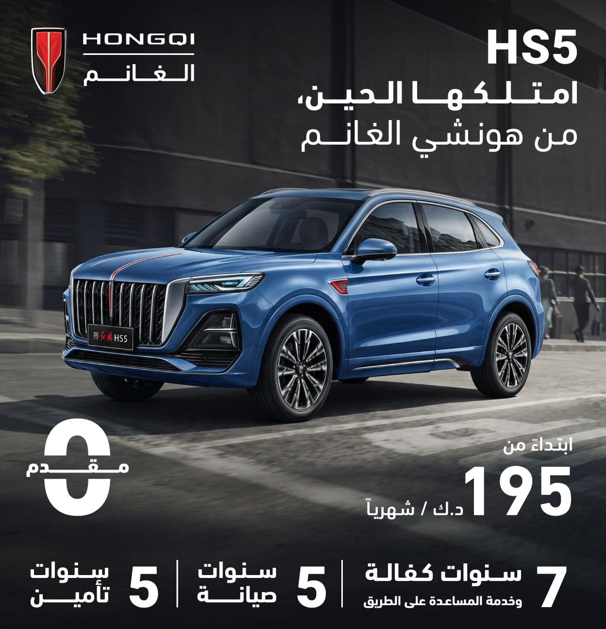 امتلك الفخامة مع هونشي الغانم – الحين صار أسهل من قبل