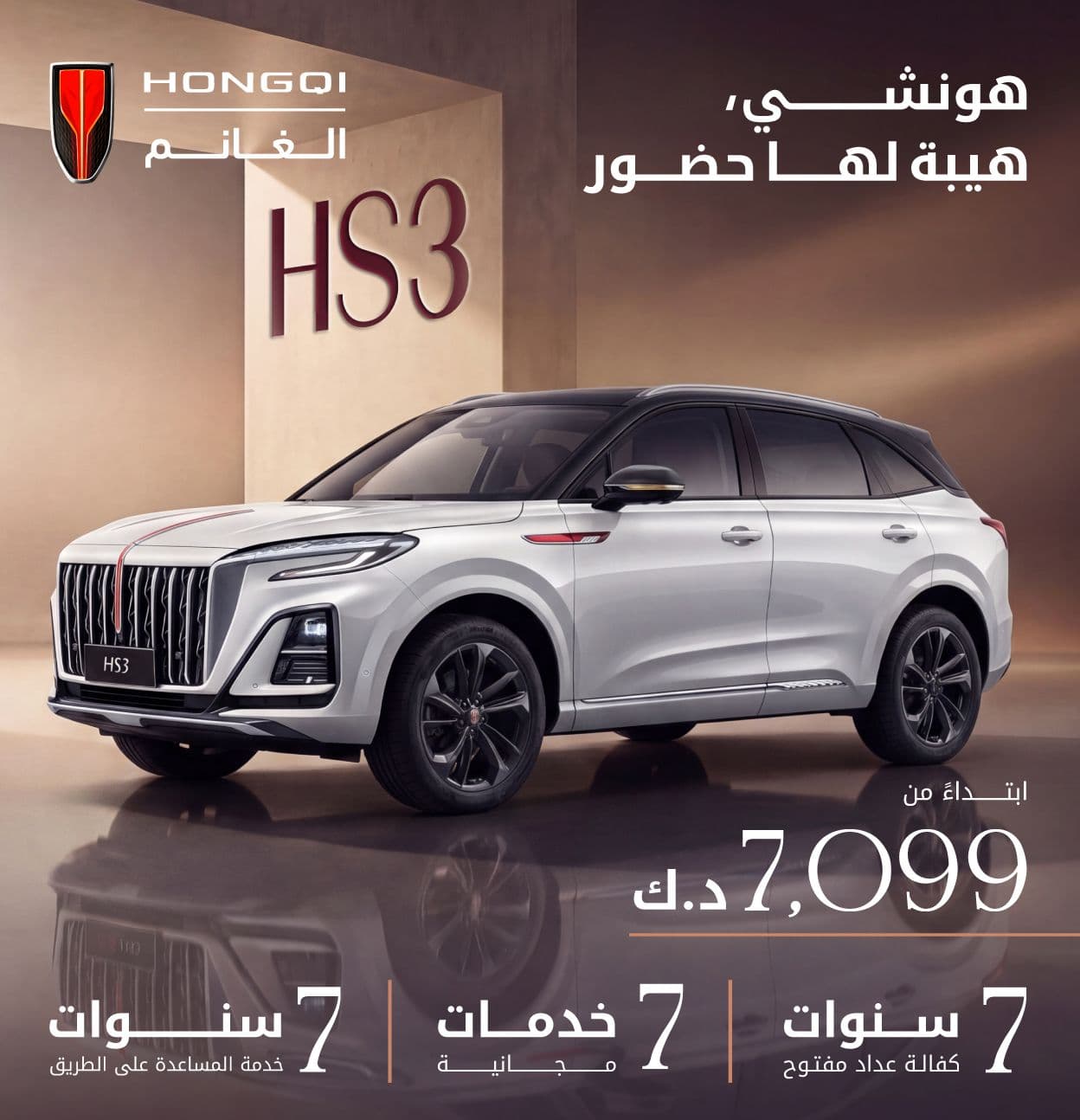 HS3 | Because You Deserve Luxury