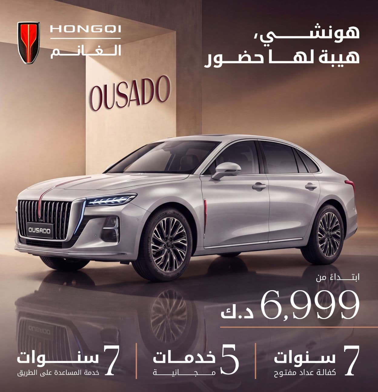 Ousado | A Presence Defined By Prestige
