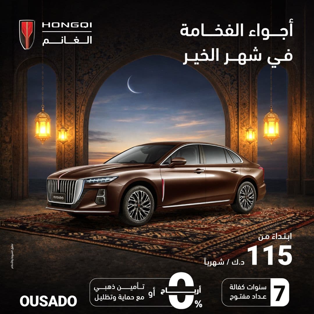 Ousado | لأنك تستاهل تعيش الفخامة