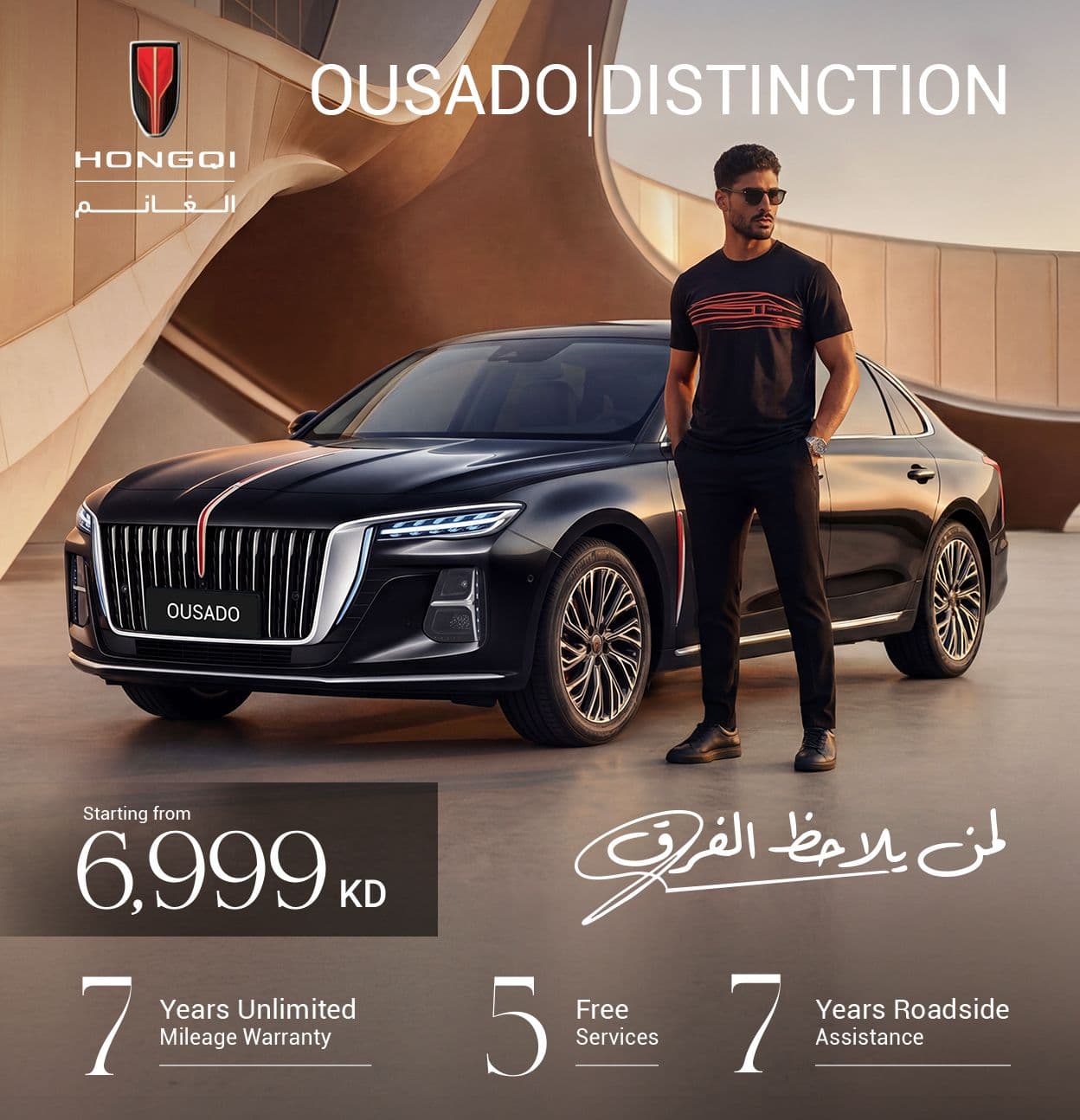 Ousado | Defined by Distinction