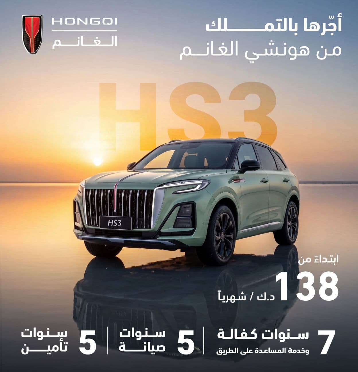 HS3 | Lease to Own