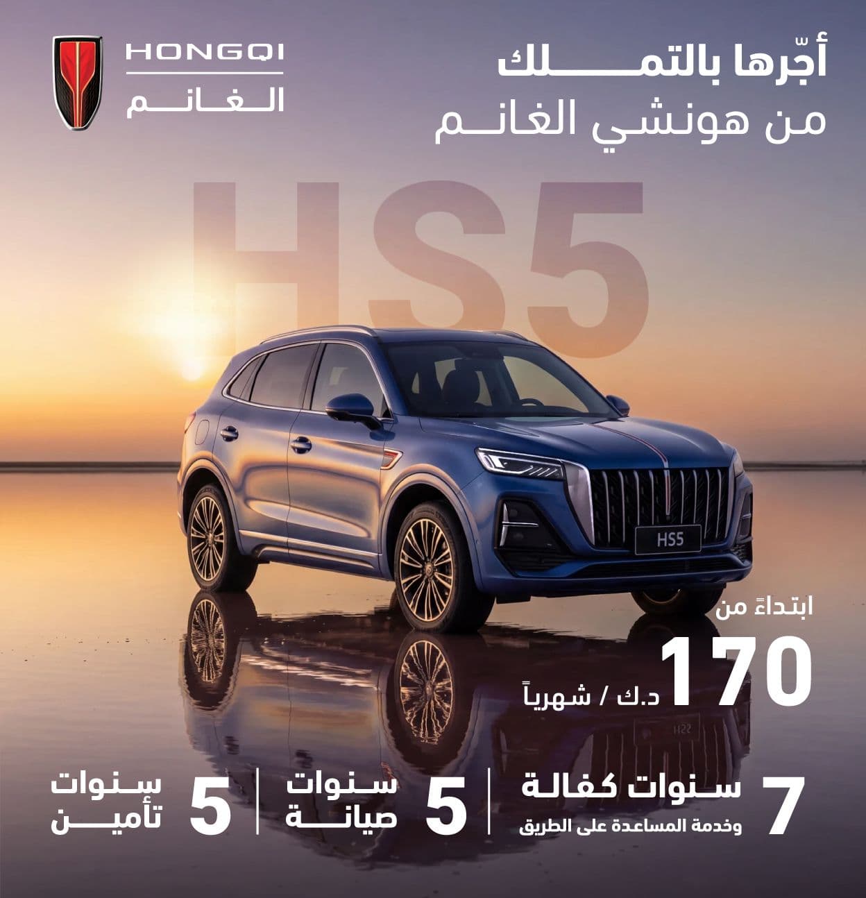 HS5 | Lease to Own