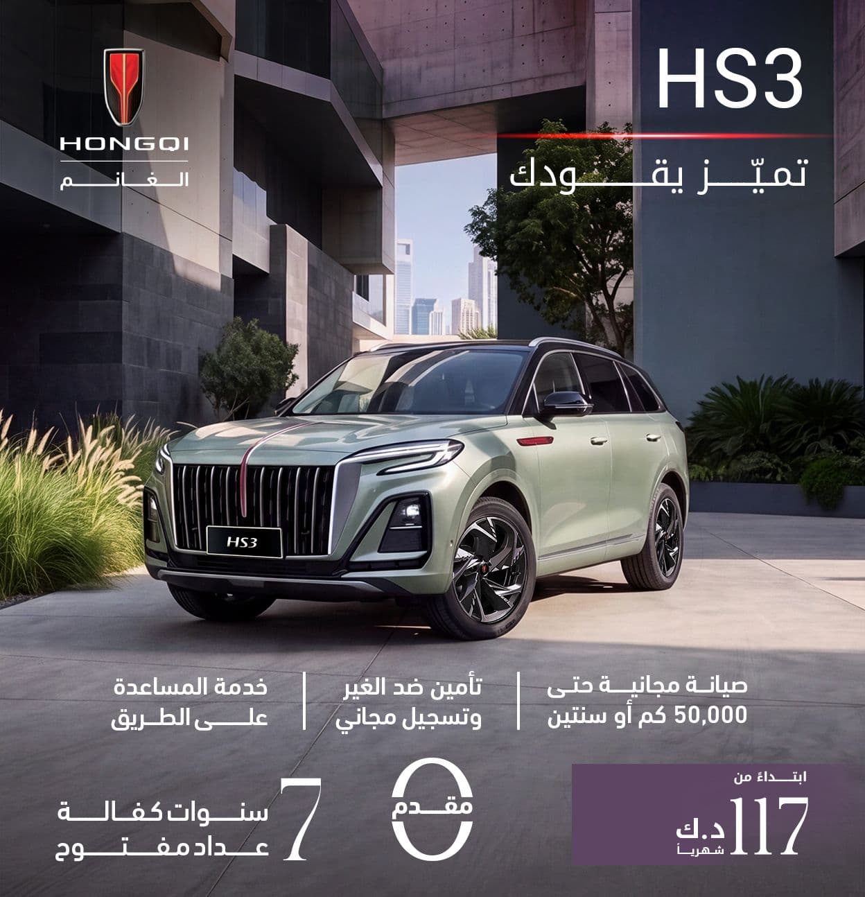 HS3| عروض هونشي الحصرية