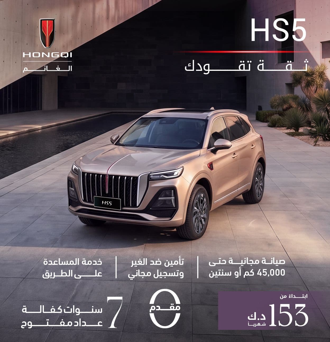 HS5| عروض هونشي الحصرية