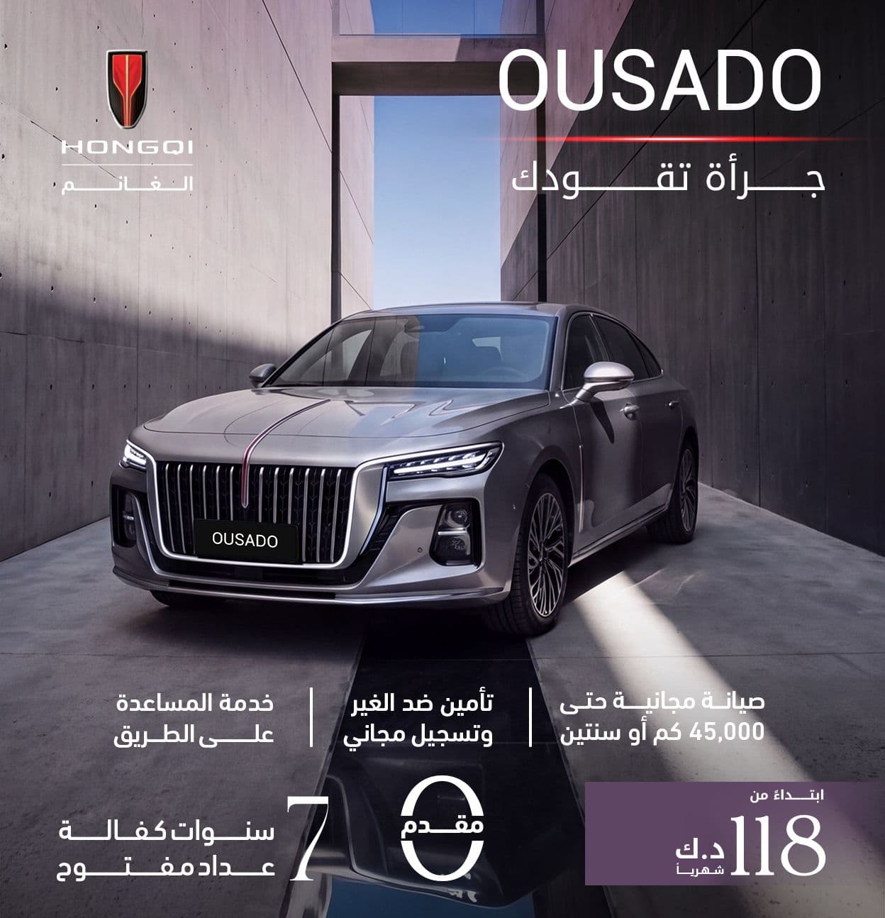 Ousado| عروض هونشي الحصرية