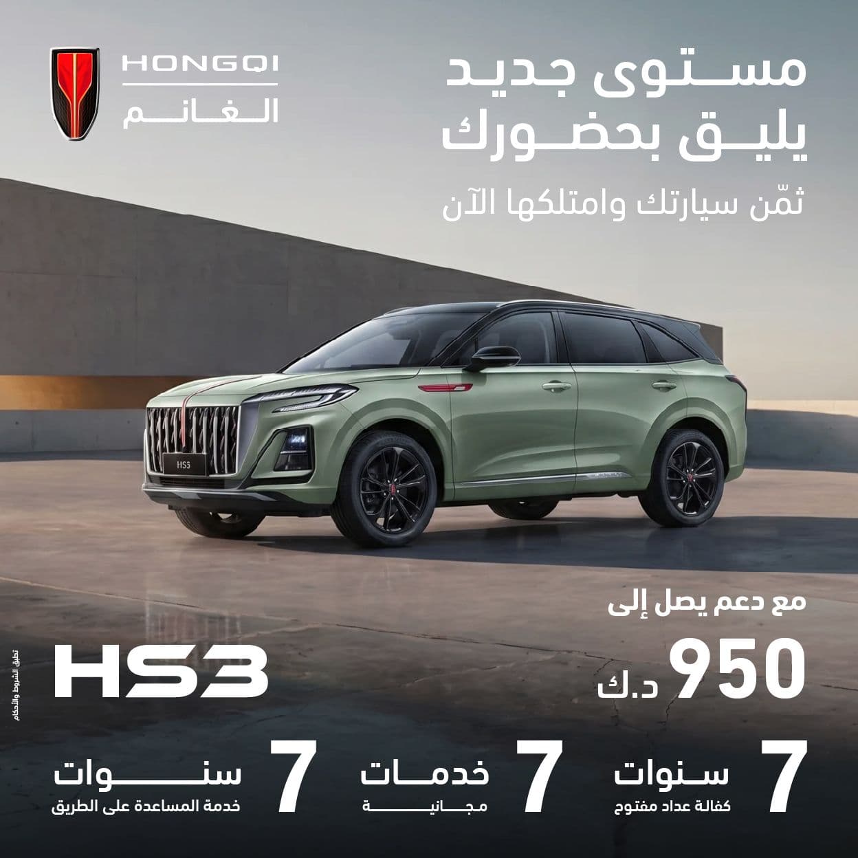 HS3 | Upgrade your Drive