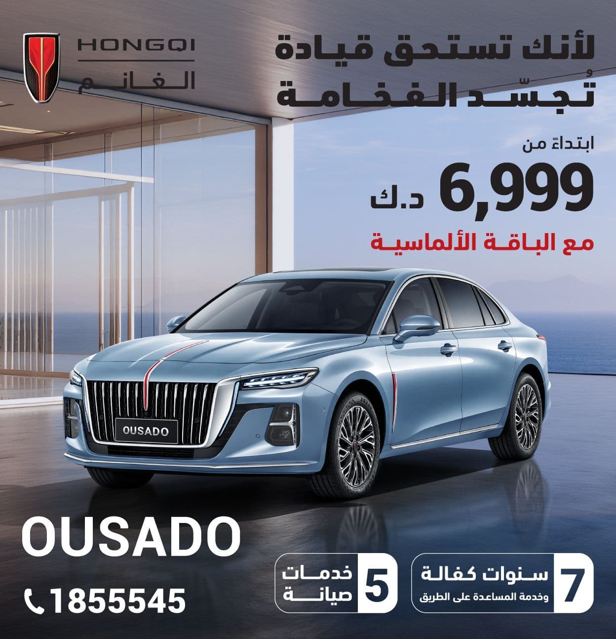 Ousado | لأنك تستاهل تعيش الفخامة