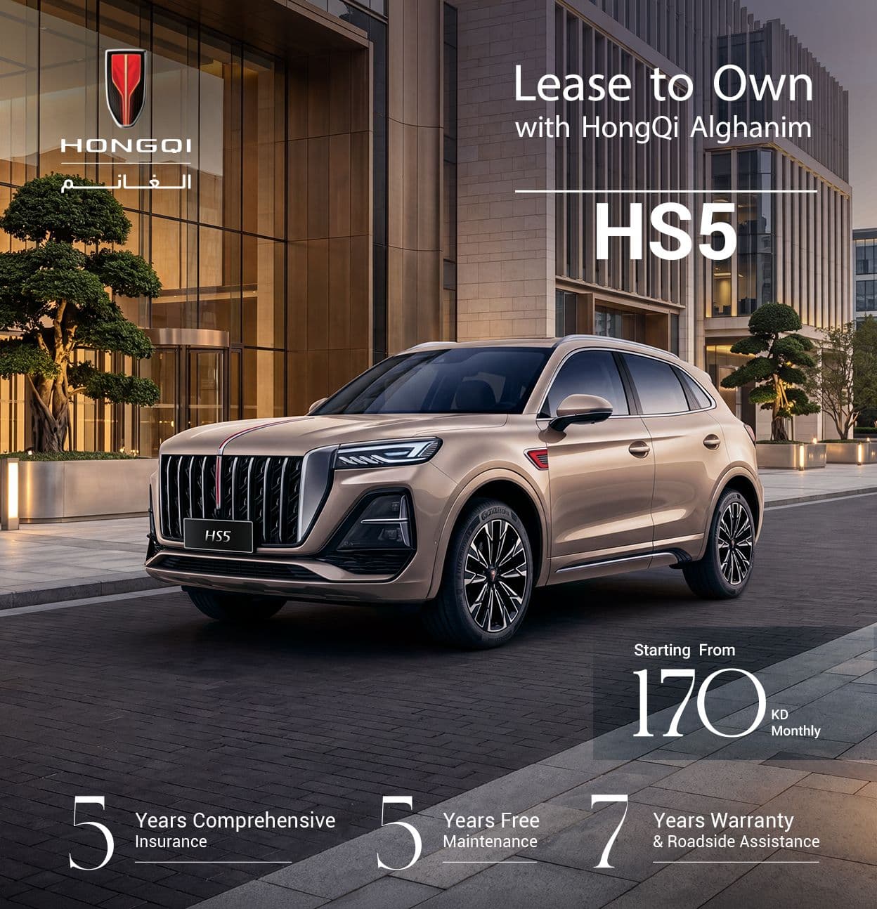 HS5 | Lease to Own