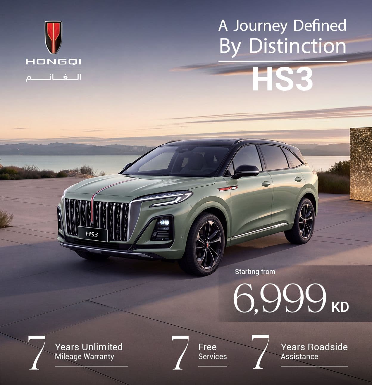 HS3 | A Journey Defined by Distinction