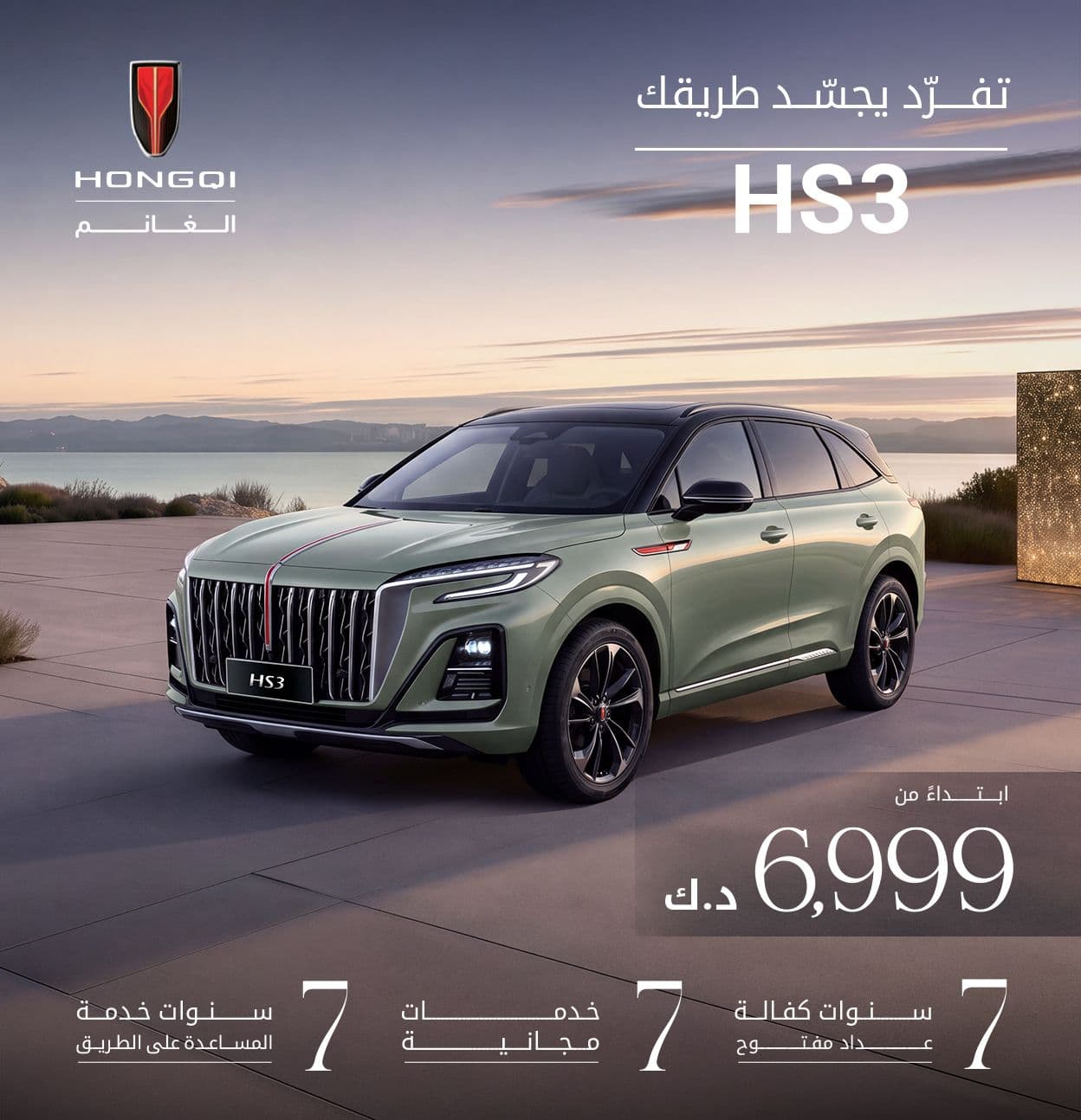 HS3 | تفرّد يجسّد طريقك