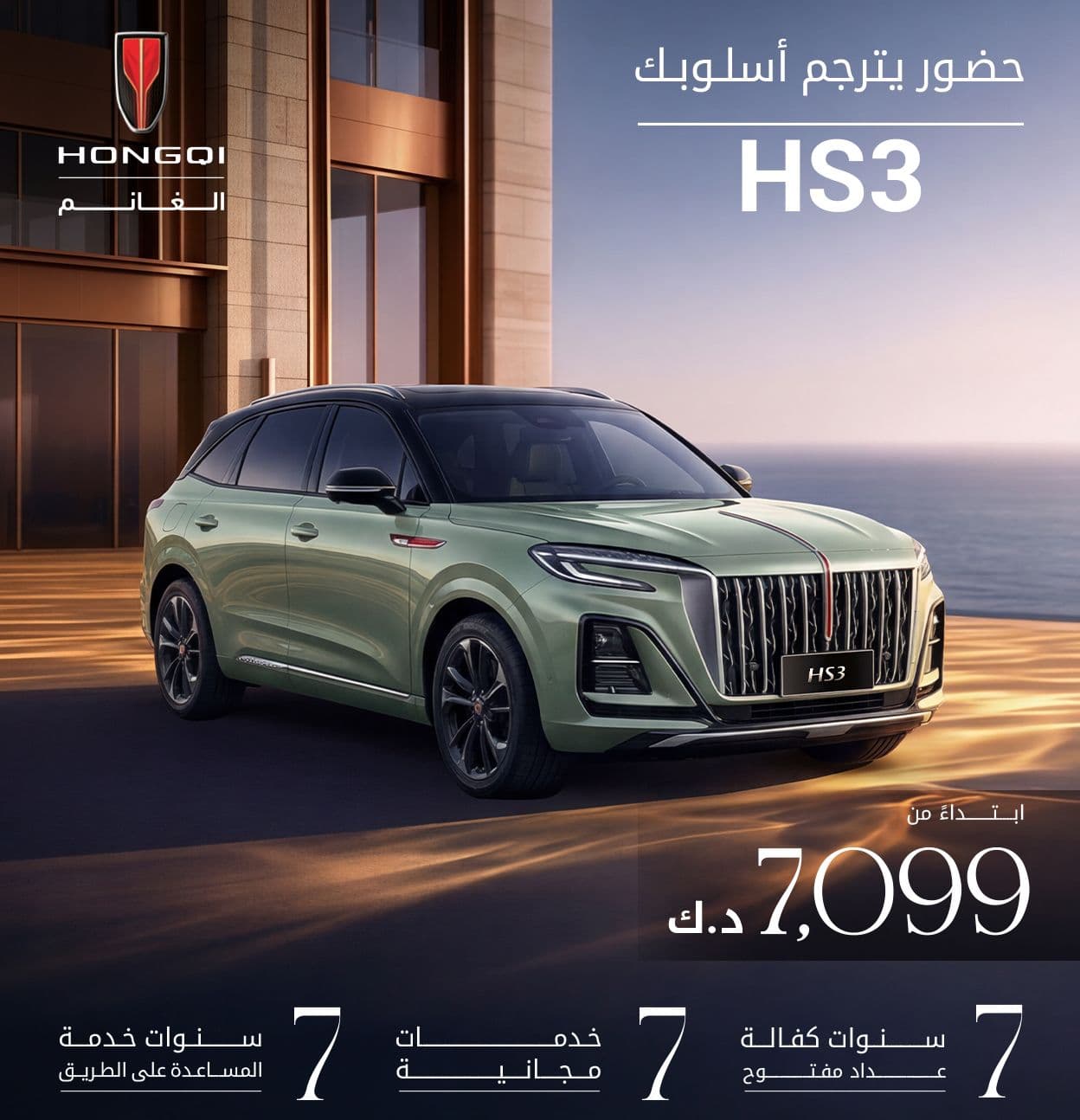 HS3 | لأنك تستاهل تعيش الفخامة